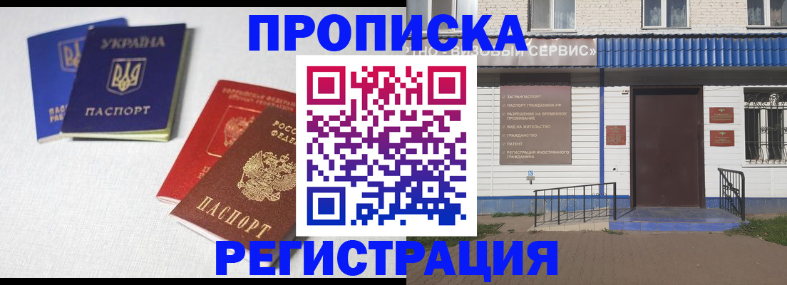 прописка ребенка в Кировске