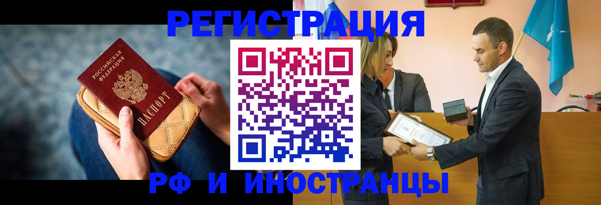 прописка для военкомата в Кировске