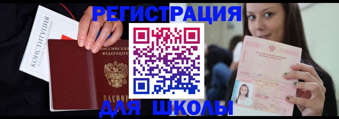 прописка регистрация в Кировске