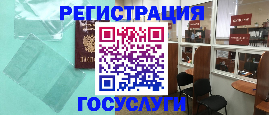 регистрация для дет. сада в Кировске