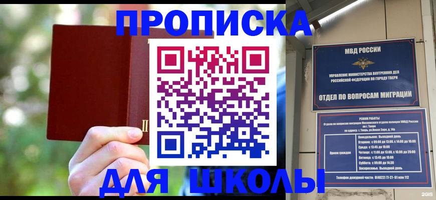 временная регистрация законно в Кировске