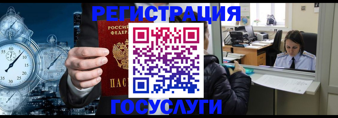 временная регистрация для школы в Кировске