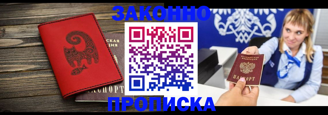 регистрация в Кировске
